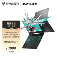 RTX 4060Ti本月将上架16GB显存 定价低于三千？