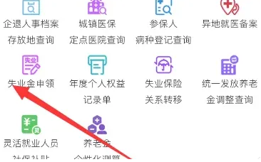 深圳失业补助金领取条件及标准2023