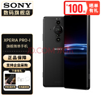 索尼Xperia 1 V媲美相机 满配摄像头