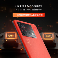 性能稳了！iQOO Neo8 Pro上架：首发天玑9200+神U