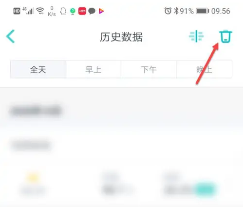 好轻app怎么添加家庭成员体重