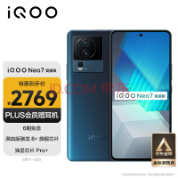 iQOO Neo8官宣：23日发布 首发天玑9200+