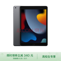 入门iPad iPad2021只要2099元