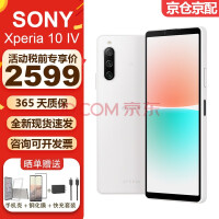 索尼Xperia 10 V发布：骁龙695芯片、159克