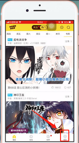 快看漫画绑定手机号怎么解绑