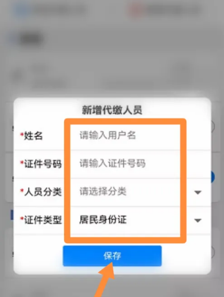 怎么用湖北税务app给宝宝交社保