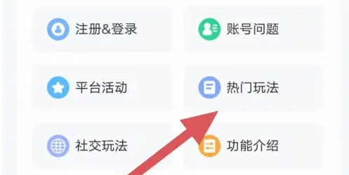 会玩app电脑版官方下载