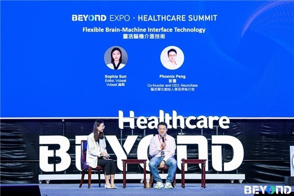 脑机接口企业脑虎科技受邀参加澳门BEYOND Expo 2023