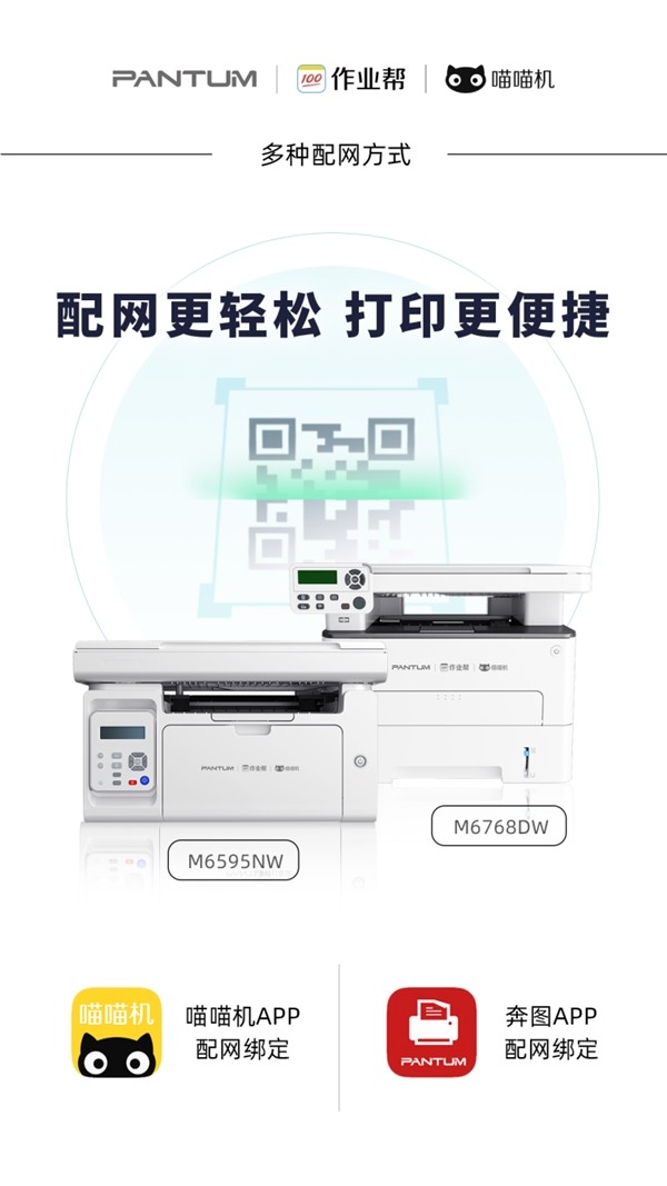 当打印机不再是生硬设备，搭载内容资源全新上市