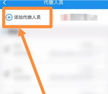 怎么用湖北税务app给宝宝交社保