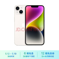 苹果iOS 17意外爆料 苹果严惩