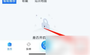 369出行绑定公交卡有什么作用