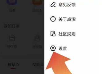 点淘app怎么设置悬浮(点淘app怎样)