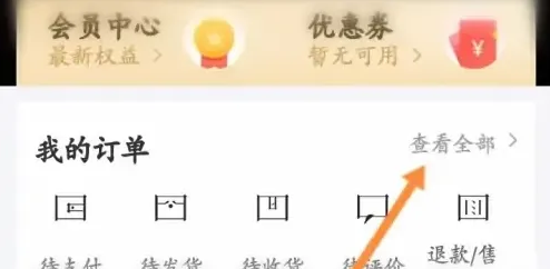 支付宝怎么查淘宝交易记录