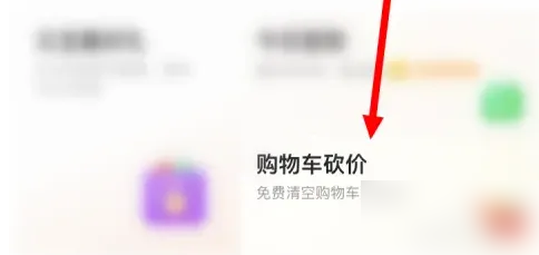 点淘app砍价