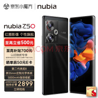 努比亚Z60 Fold可折叠手机曝光：12GB内存、内屏7.3英寸、100W快充