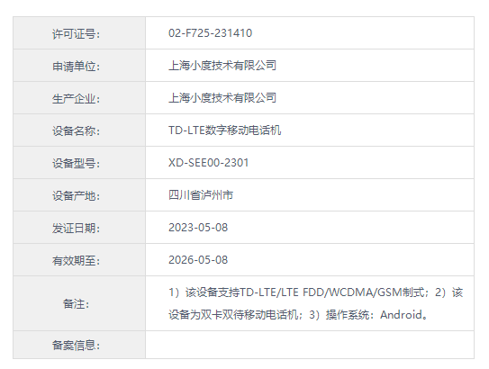 百度手机曝光：后置双摄+4G网络