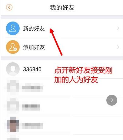 在乐橙app上怎么添加设备