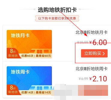 亿通行pay卡怎么充值