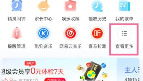 天猫精灵app怎么看监控(天猫精灵监控怎么语音通话)