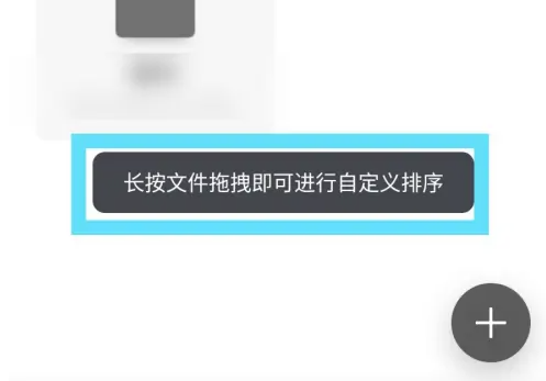 幕布app怎么调整顺序播放