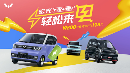 1.98万买走宏光MINI EV？一个月月租198元起