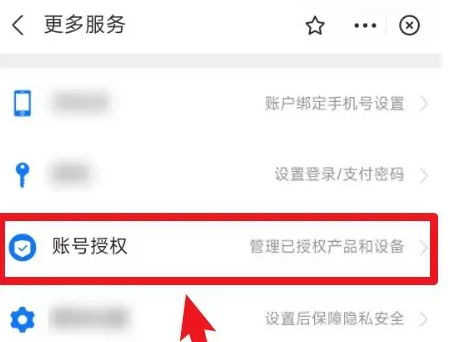 百度极速版支付宝提现怎么换绑