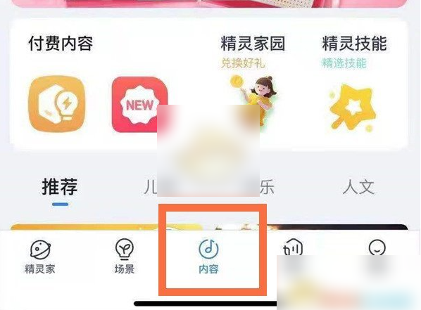 天猫精灵app怎么绑定酷狗音乐(天猫精灵app绑定酷狗音乐怎么弄)
