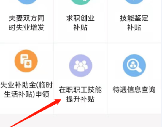 山西职业技能提升补贴公示通知