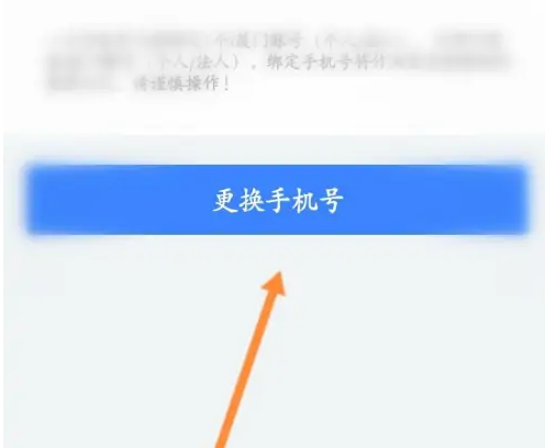 厦门更换手机号码需要注意什么