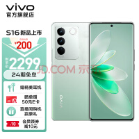 vivo S17e上架：120Hz OLED曲屏 2499元