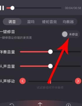 酷狗k歌怎么调音好听