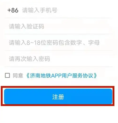 济南地铁app乘车流程