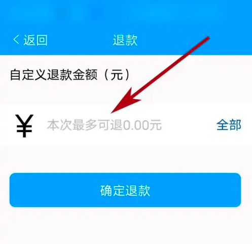 济南地铁app