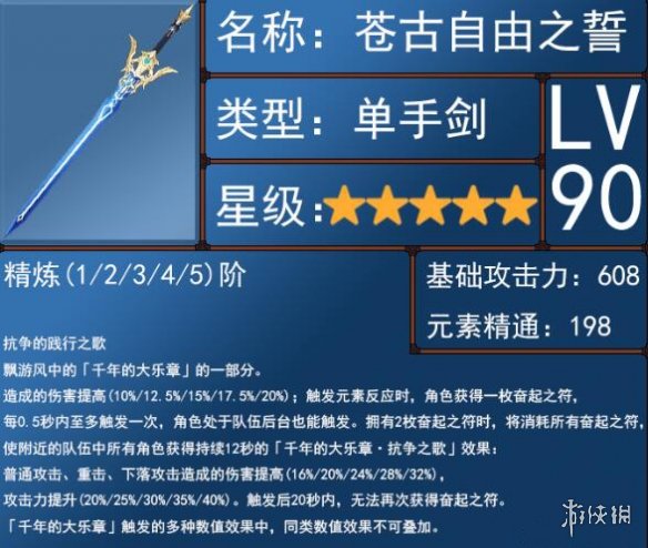 原神3.7武器卡池抽取指南-原神3.7武器池有什么武器