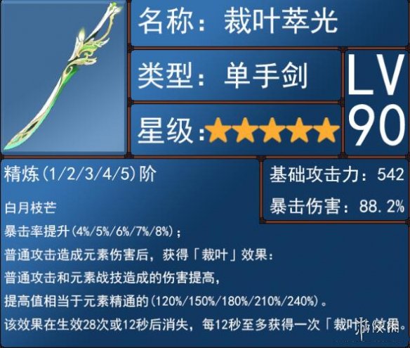 原神3.7武器卡池抽取指南-原神3.7武器池有什么武器