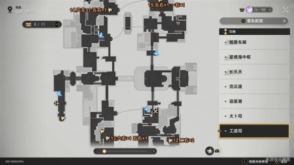 星穹铁道1.0版枘凿六合解谜合集-星穹铁道枘凿六合怎么解