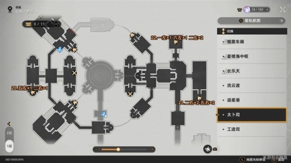 星穹铁道1.0版枘凿六合解谜合集-星穹铁道枘凿六合怎么解