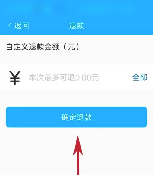 济南地铁app