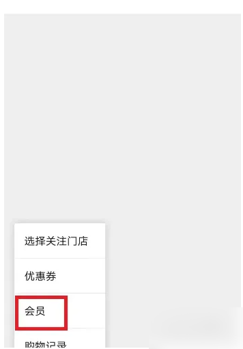 万家app绑定不了会员