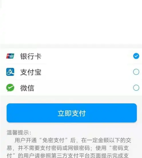 济南地铁app乘车流程