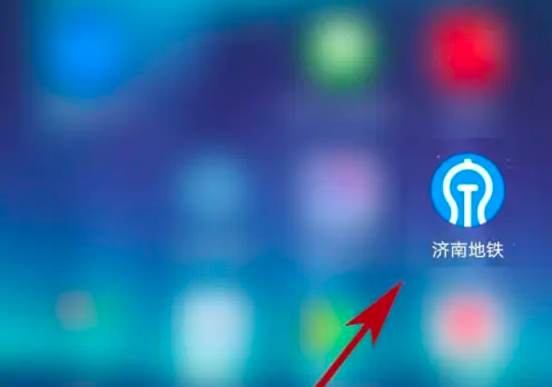 济南地铁app怎么退款(app自动扣费怎么退款)