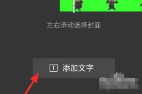 电脑剪映如何添加文字