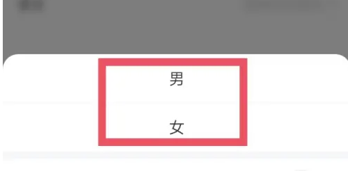 皮皮蟹app怎么换性别