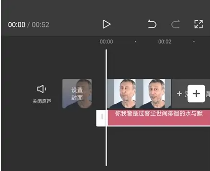 剪映中音频转文字