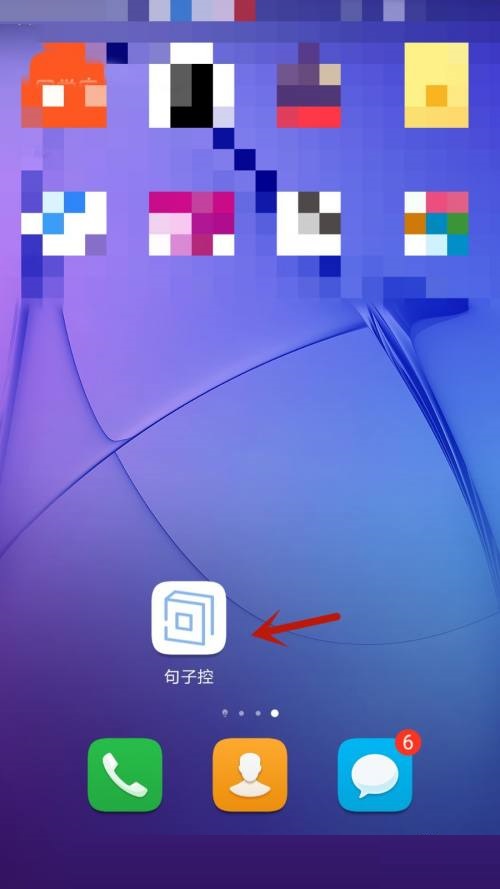 句子控app怎么开启个性化推荐(句子控软件app可以发吗)