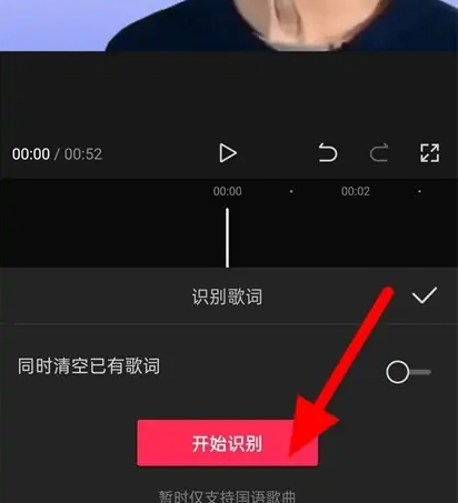 剪映中音频转文字