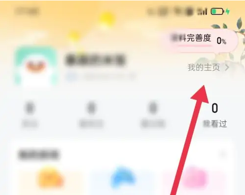 皮皮蟹app怎么换性别