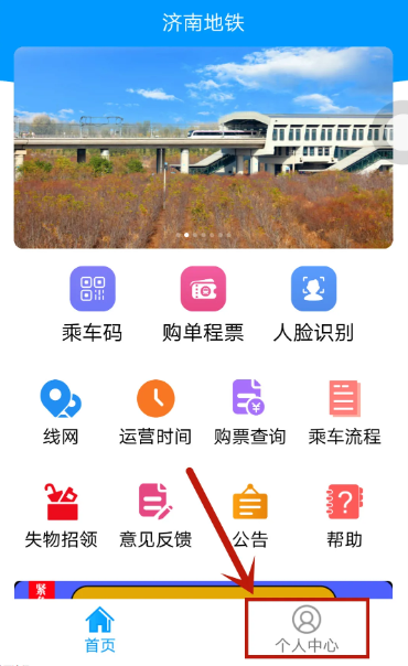 济南地铁app怎么开发票(中国石化app怎么开电子发票)