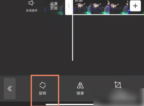 手机剪映如何旋转视频画面